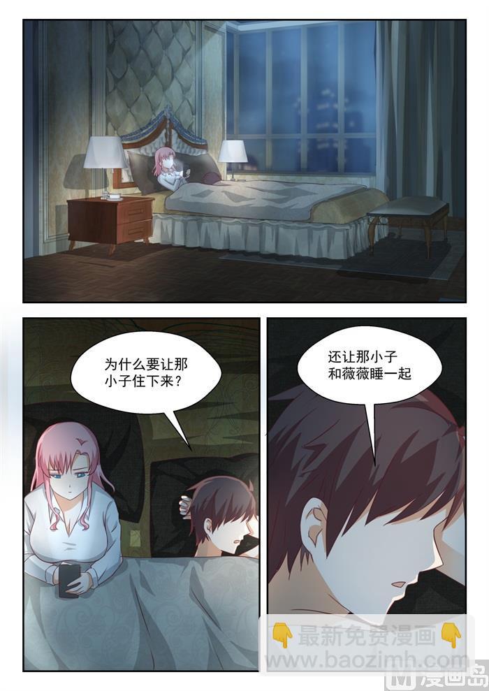 第197话 秦枫的变化-第198话