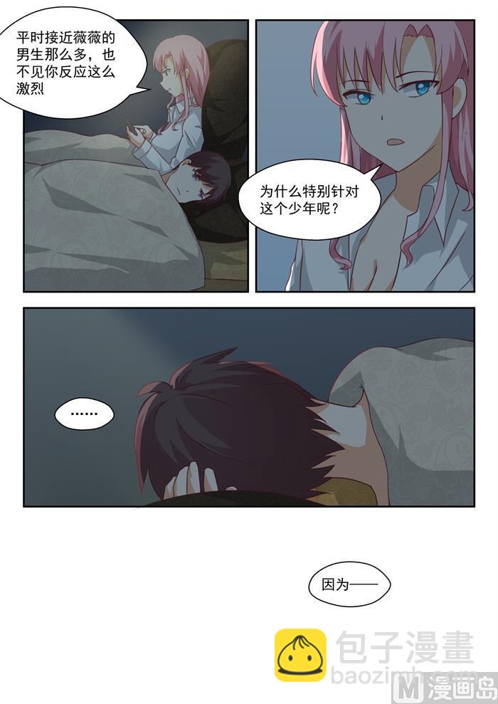 第197话 秦枫的变化-第198话