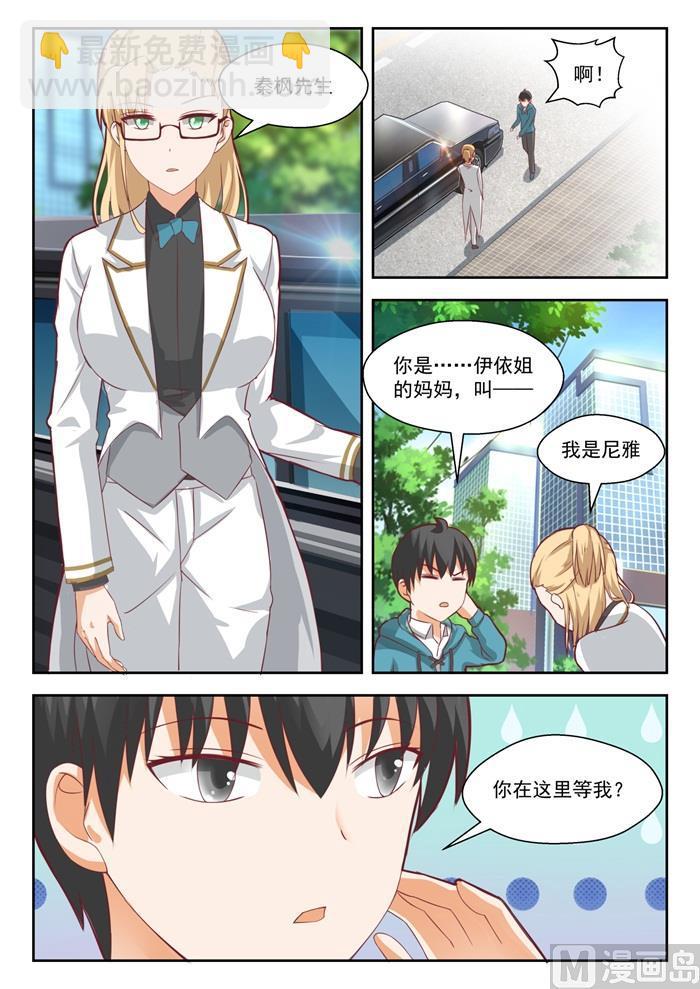 第199话 受到邀请-第200话