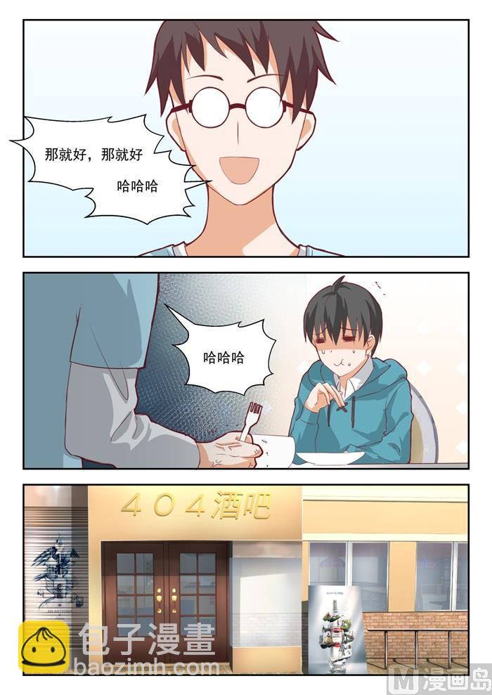 第199话 受到邀请-第200话