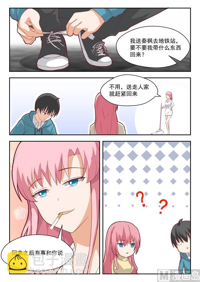 第199话 受到邀请-第200话