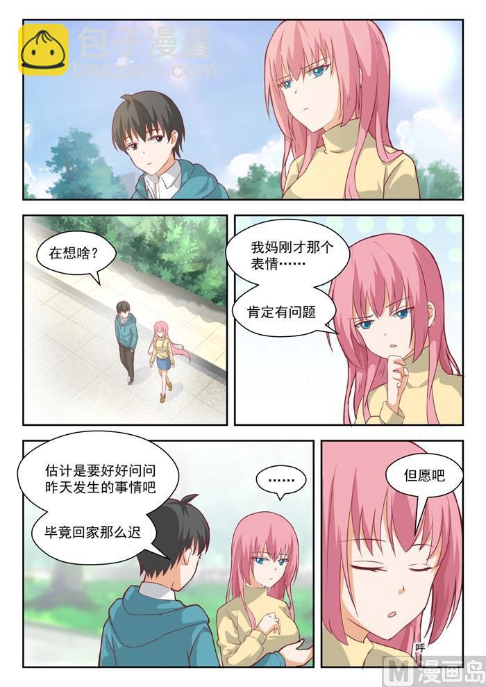 第199话 受到邀请-第200话