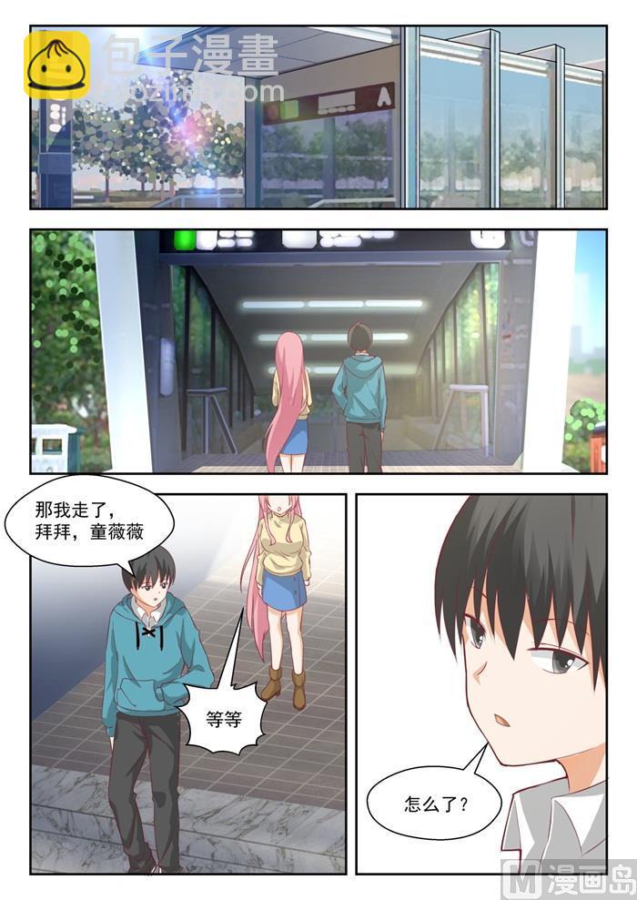 第199话 受到邀请-第200话