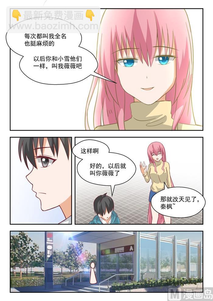 第199话 受到邀请-第200话