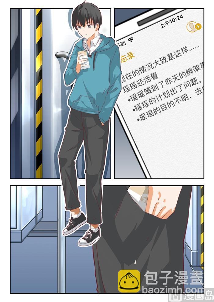 第199话 受到邀请-第200话
