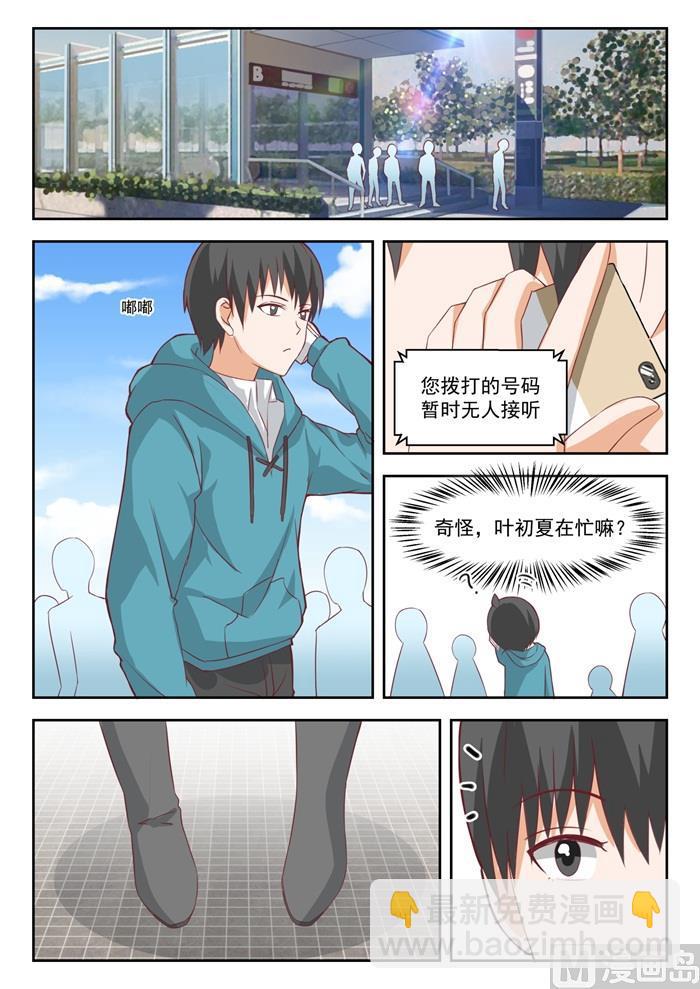 第199话 受到邀请-第200话