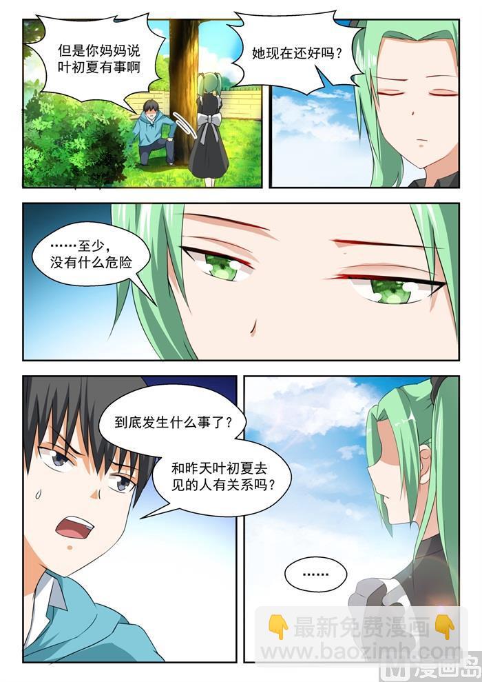 第201话 原来是这样-第202话