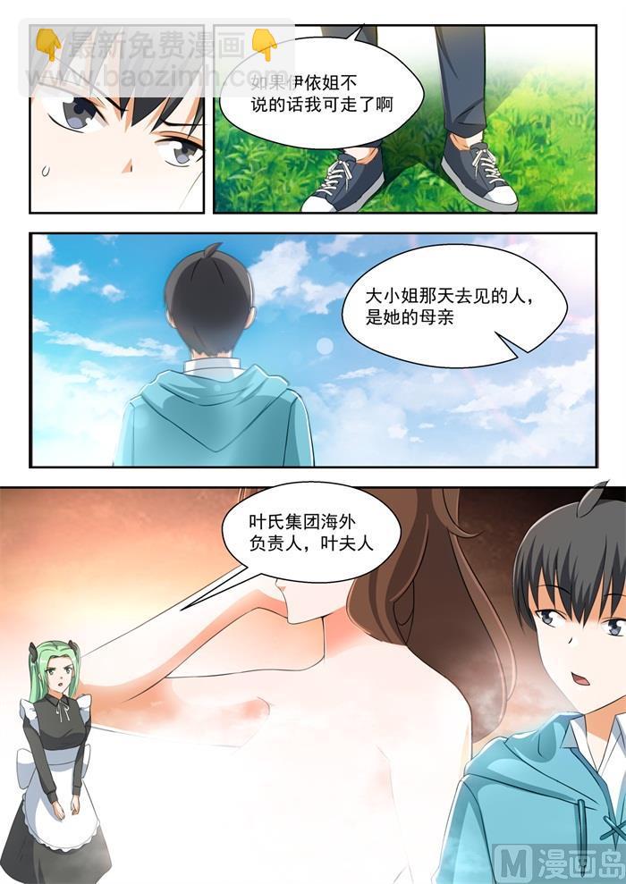 第201话 原来是这样-第202话
