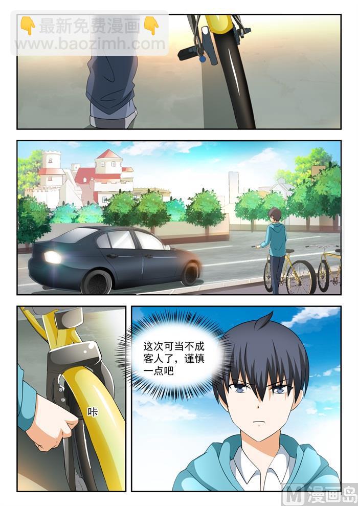 第201话 原来是这样-第202话