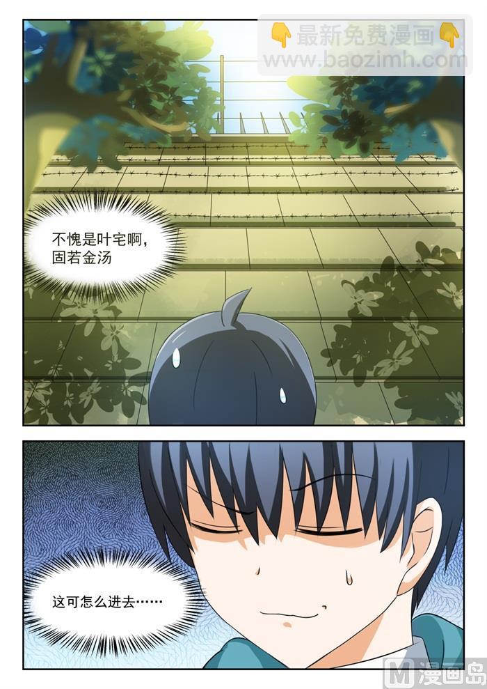 第201话 原来是这样-第202话