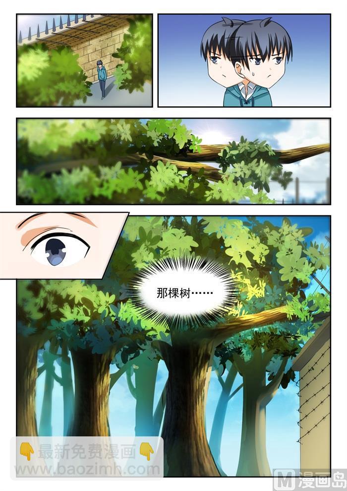 第201话 原来是这样-第202话