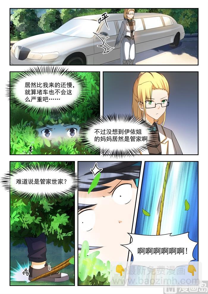 第201话 原来是这样-第202话