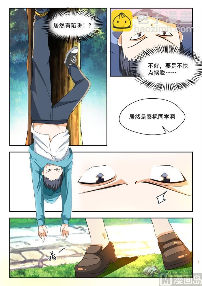 第201话 原来是这样-第202话