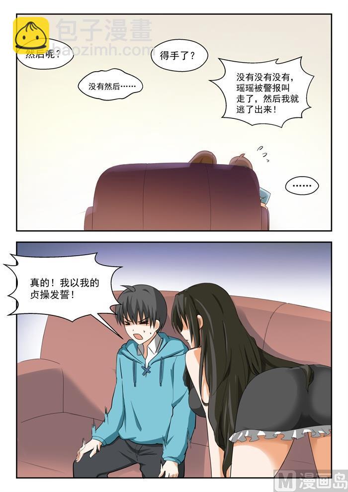 第203话 老实交代-第204话