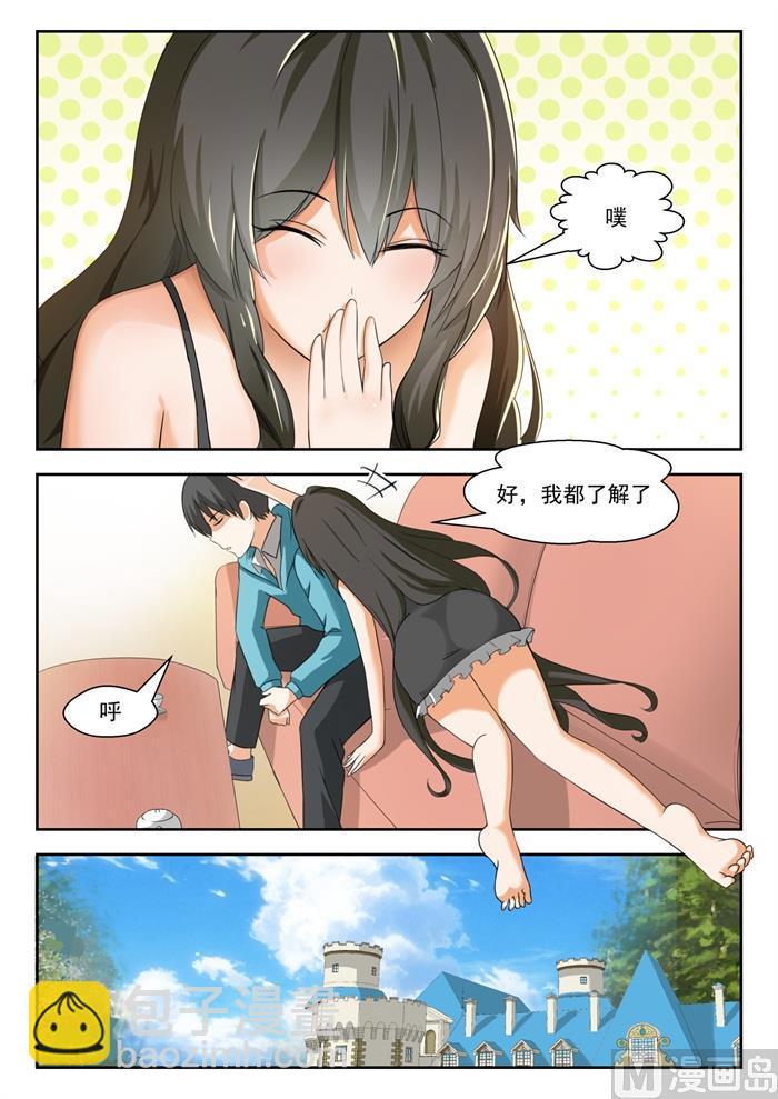 第203话 老实交代-第204话