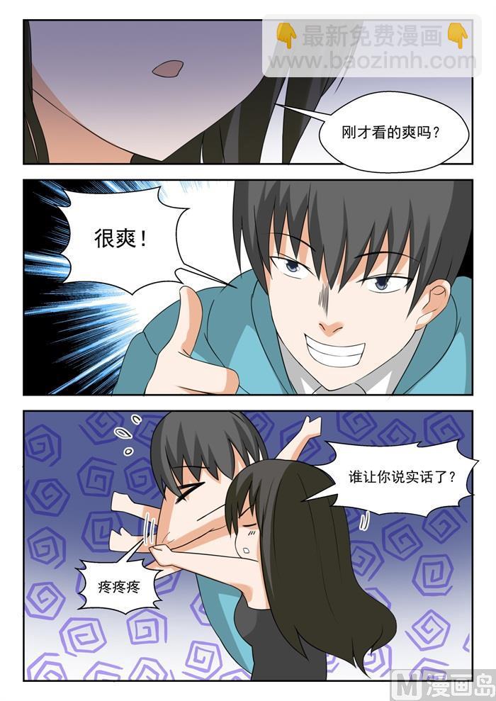 第203话 老实交代-第204话