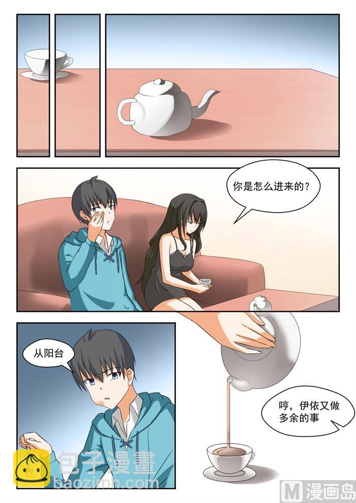 第203话 老实交代-第204话