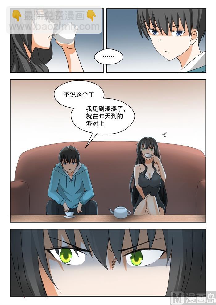 第203话 老实交代-第204话