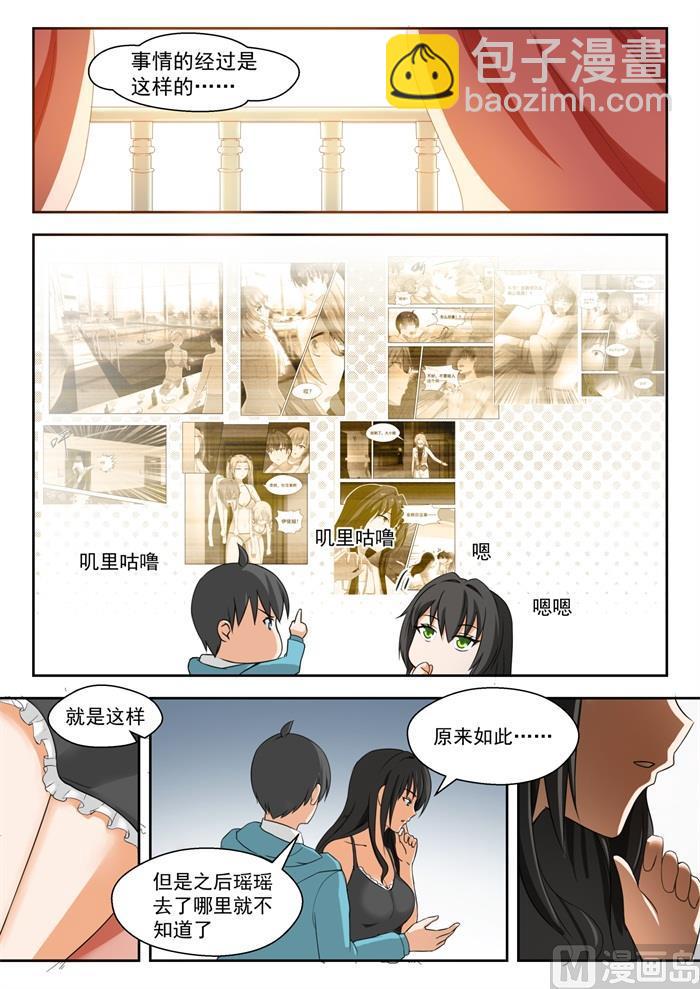 第203话 老实交代-第204话