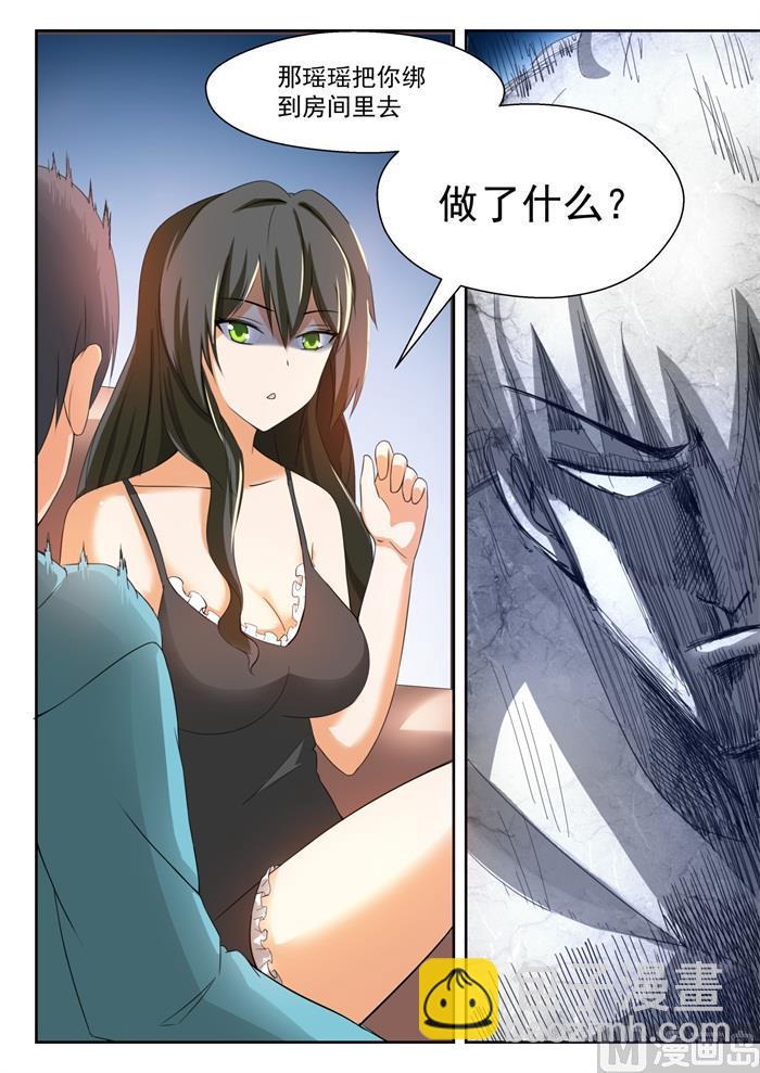 第203话 老实交代-第204话