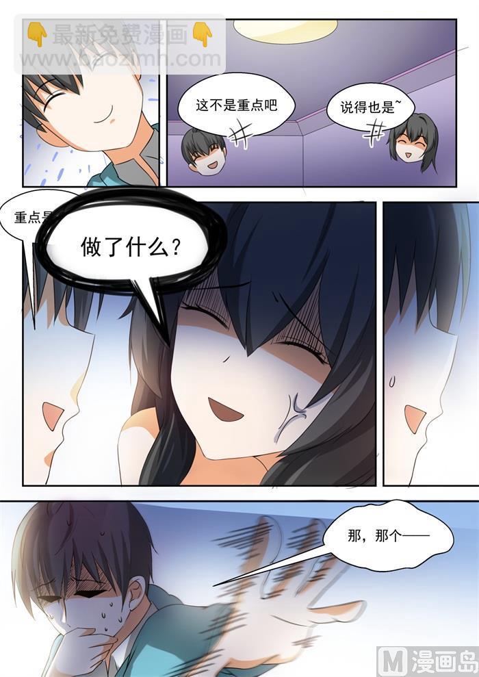 第203话 老实交代-第204话