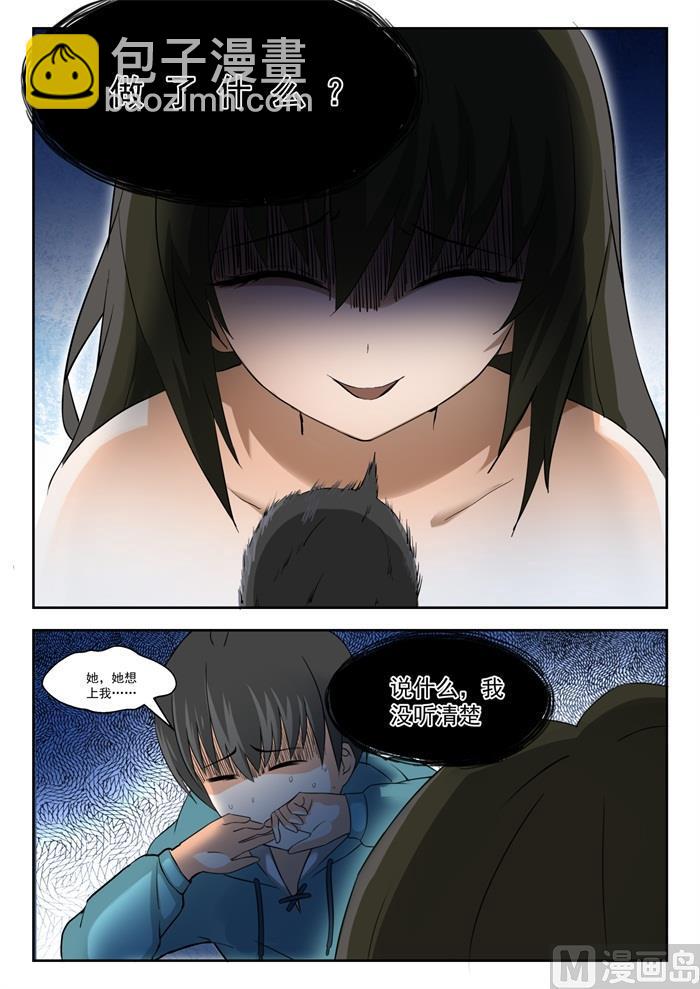 第203话 老实交代-第204话