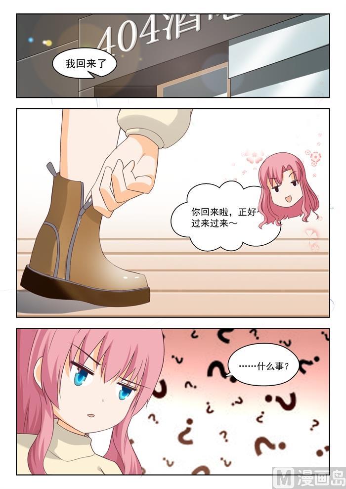 第205话 母女对谈（童）-第206话