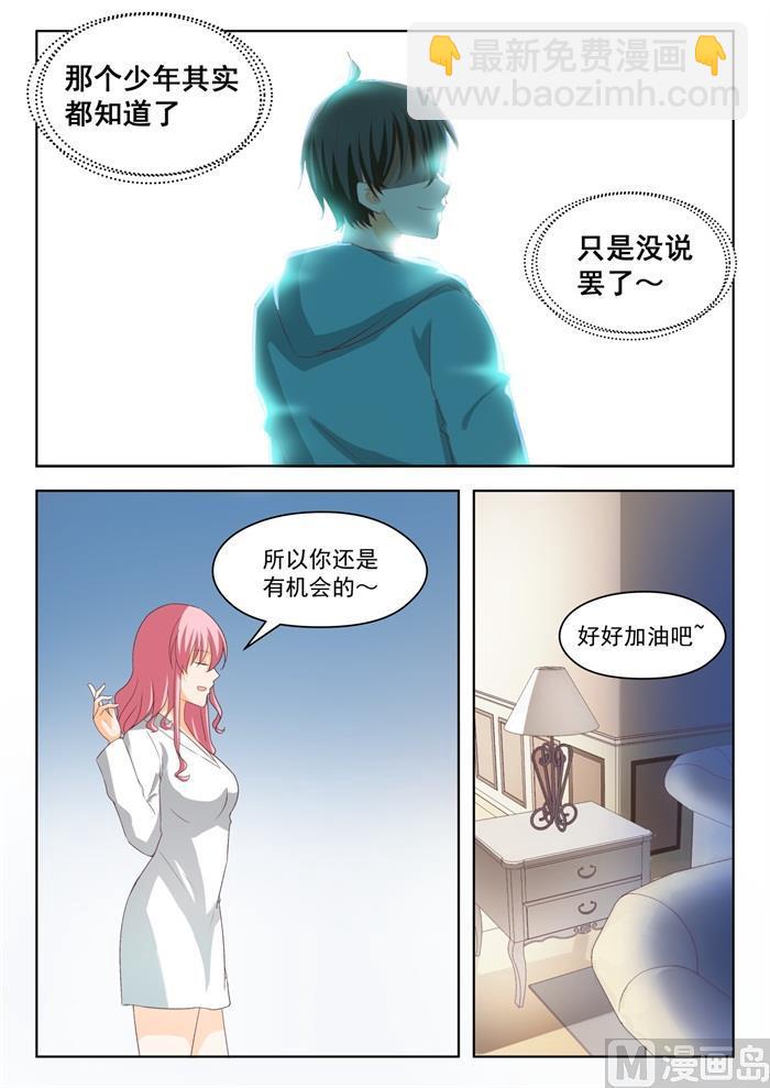 第205话 母女对谈（童）-第206话