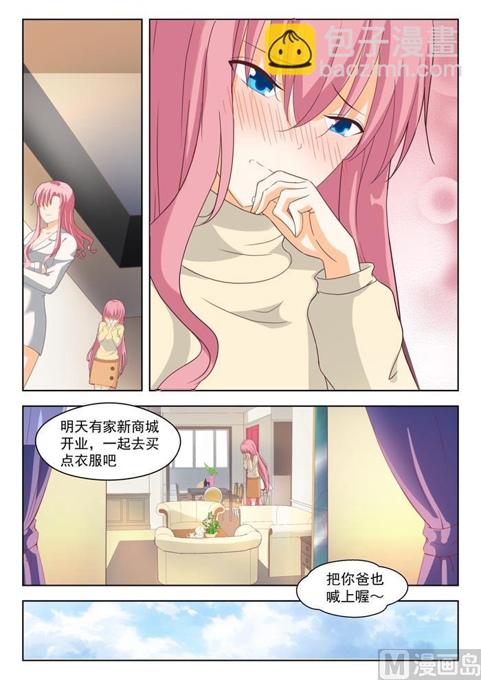 第205话 母女对谈（童）-第206话