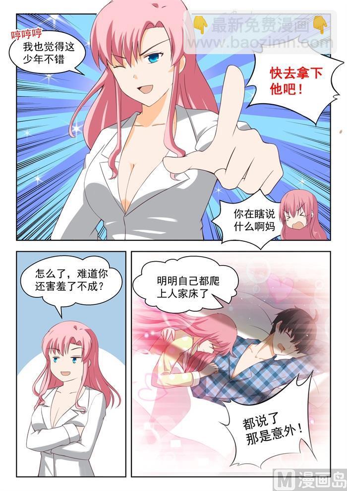 第205话 母女对谈（童）-第206话
