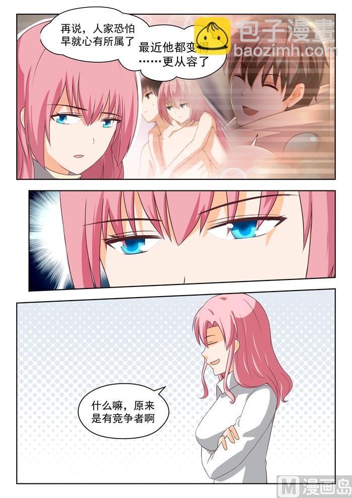 第205话 母女对谈（童）-第206话