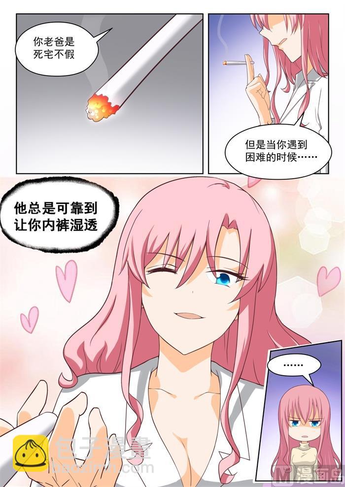 第205话 母女对谈（童）-第206话