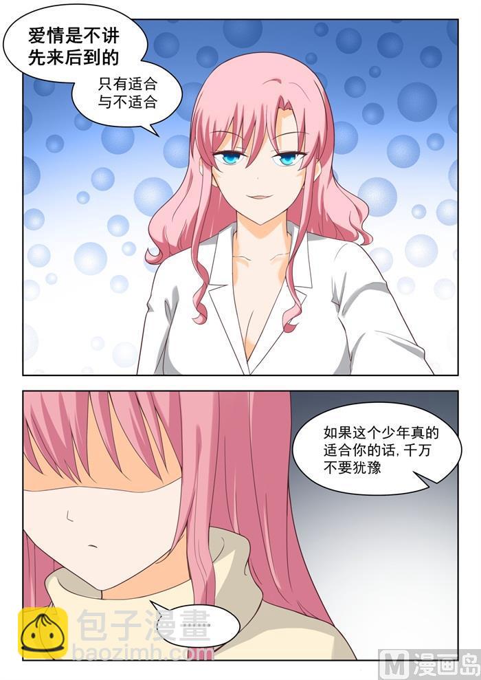 第205话 母女对谈（童）-第206话