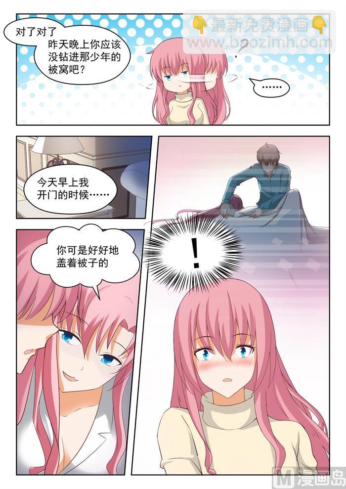 第205话 母女对谈（童）-第206话