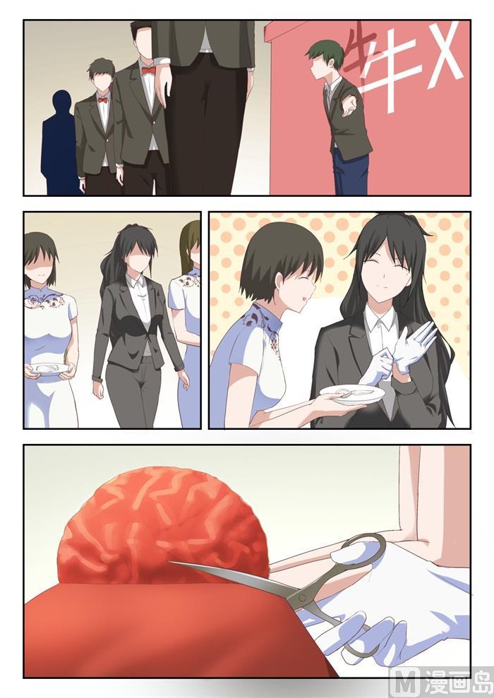 第207话 意外的见面-第208话