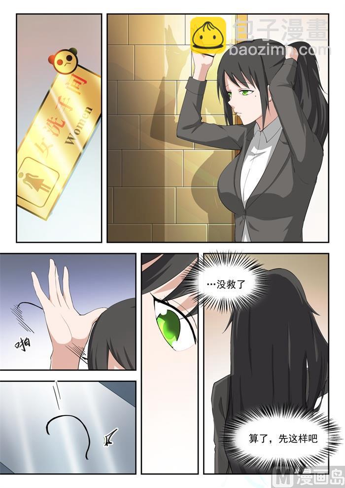 第207话 意外的见面-第208话