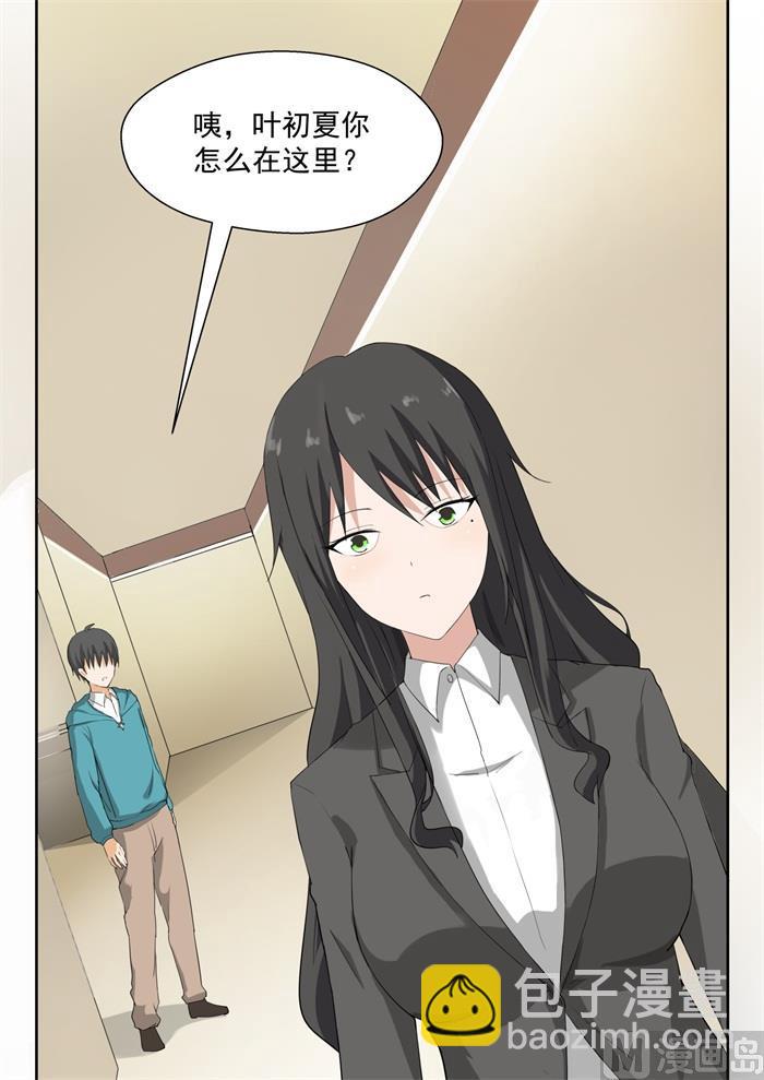 第207话 意外的见面-第208话