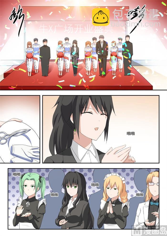 第207话 意外的见面-第208话