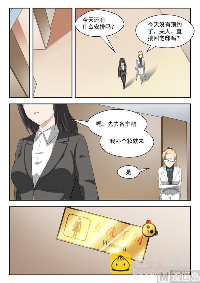 第207话 意外的见面-第208话