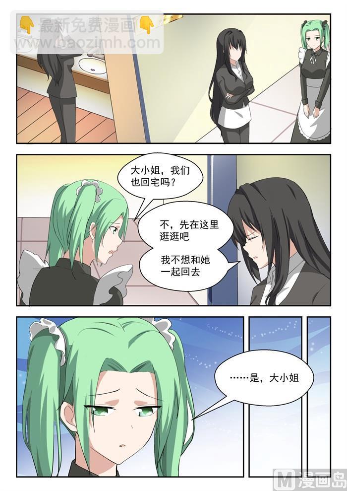 第207话 意外的见面-第208话