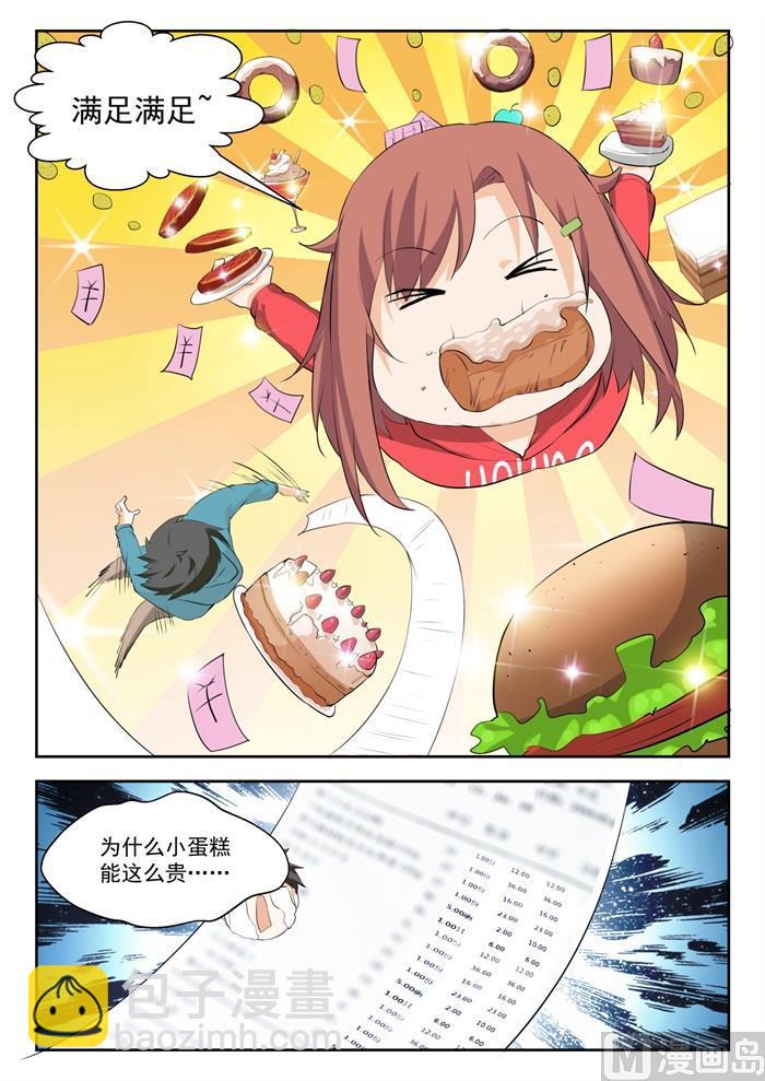 第207话 意外的见面-第208话