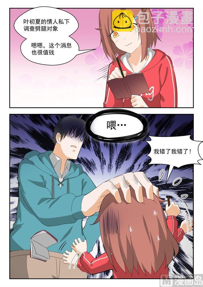 第207话 意外的见面-第208话