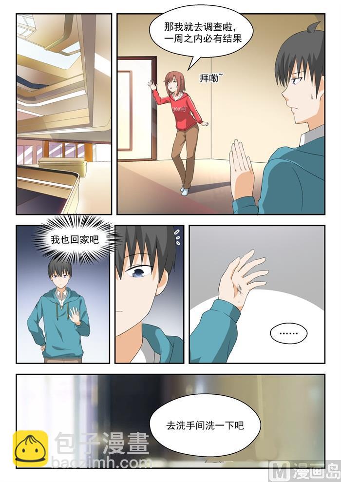 第207话 意外的见面-第208话