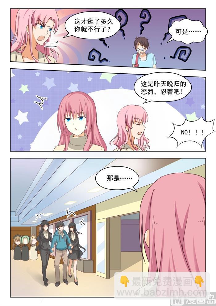 第209话 真假叶初夏2-第210话