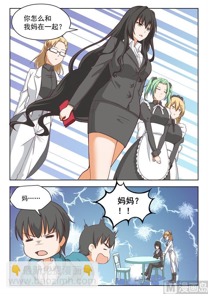 第209话 真假叶初夏2-第210话