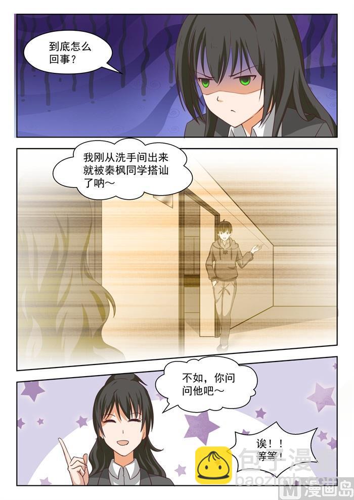 第209话 真假叶初夏2-第210话