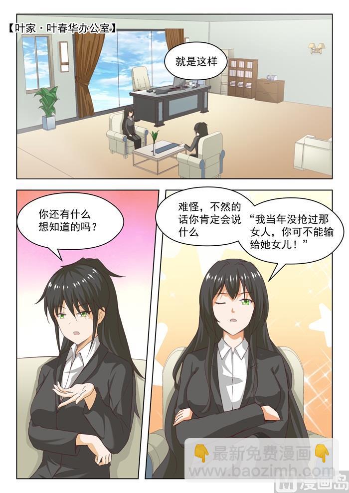 第211话 上一代的恩怨-第212话