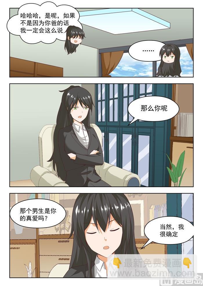 第211话 上一代的恩怨-第212话