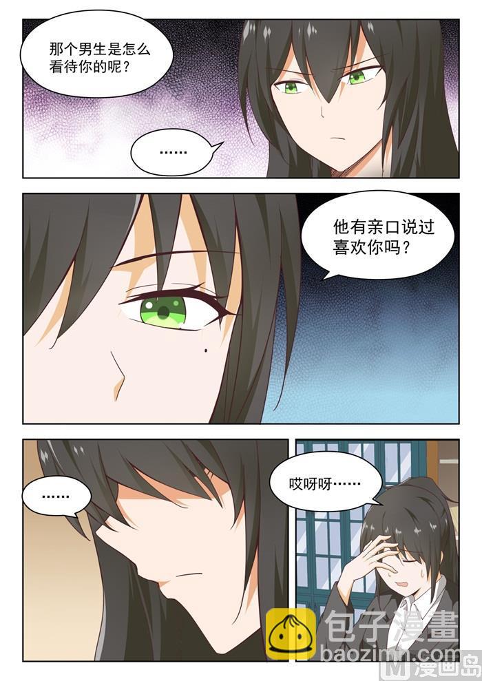 第211话 上一代的恩怨-第212话