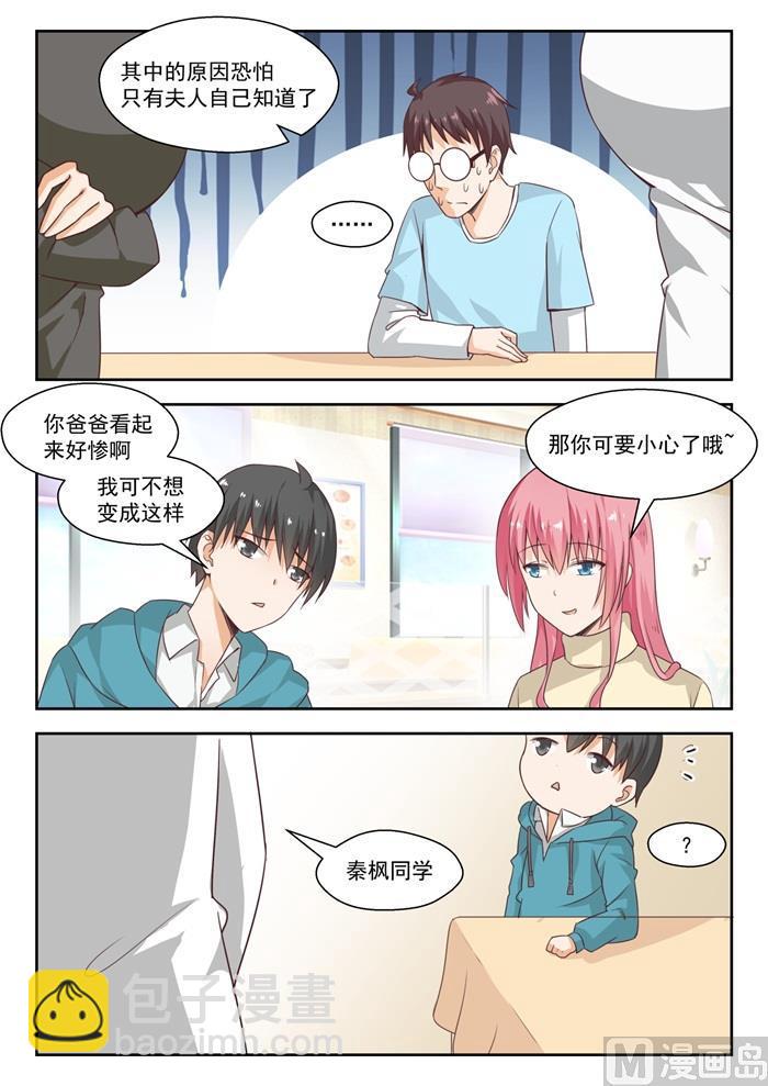第211话 上一代的恩怨-第212话